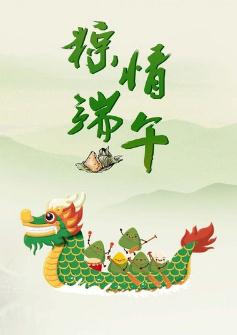 Happy Dragon Boat Festival 2021 Regards from Ruiyang