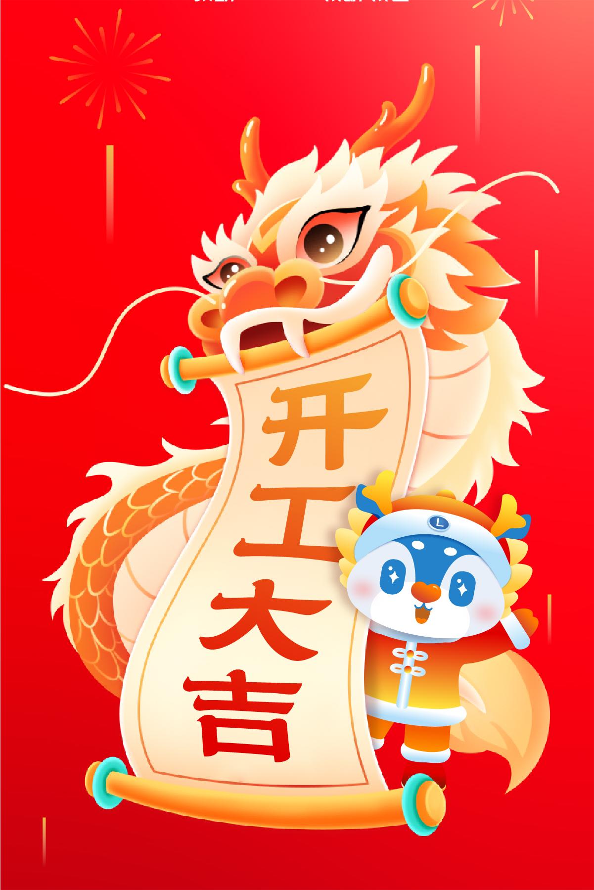 Ruiyang company back to work 