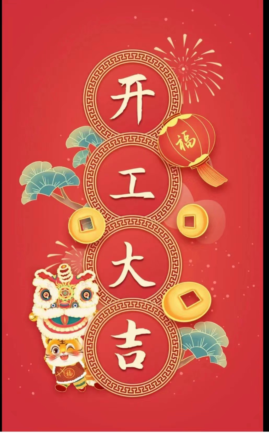 Happy Chinese New Year 2023