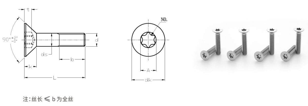 Titanium Hexalobular Socket Countersunk Head Screws