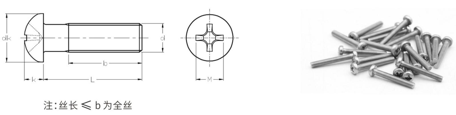 Cross Recessed Pan Head Screws-Product GradeA